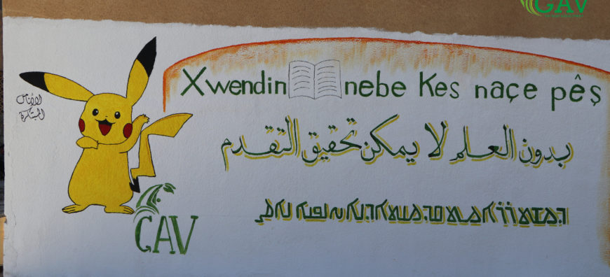 بدون العلم لا يمكن تحقيق التقدم - GAV