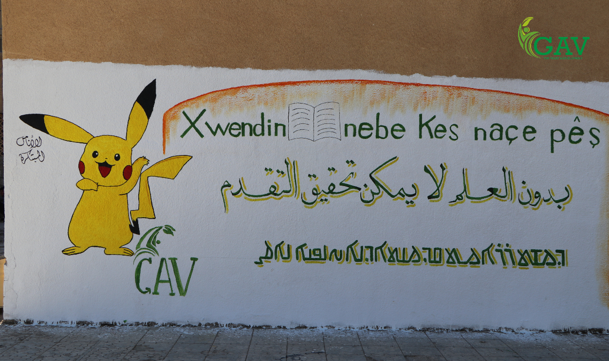 بدون العلم لا يمكن تحقيق التقدم - GAV