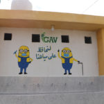 تأهيل مناهل ودورات المياه بعد الترميم - GAV